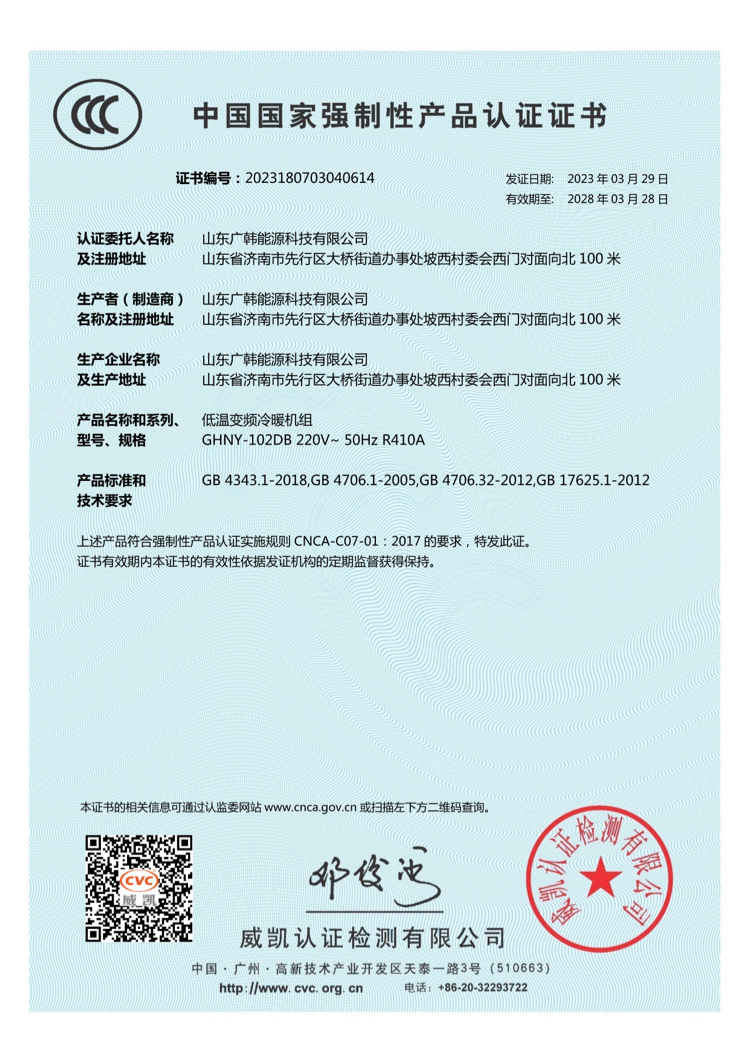 GHNY-102DB證書(shū)_00.png