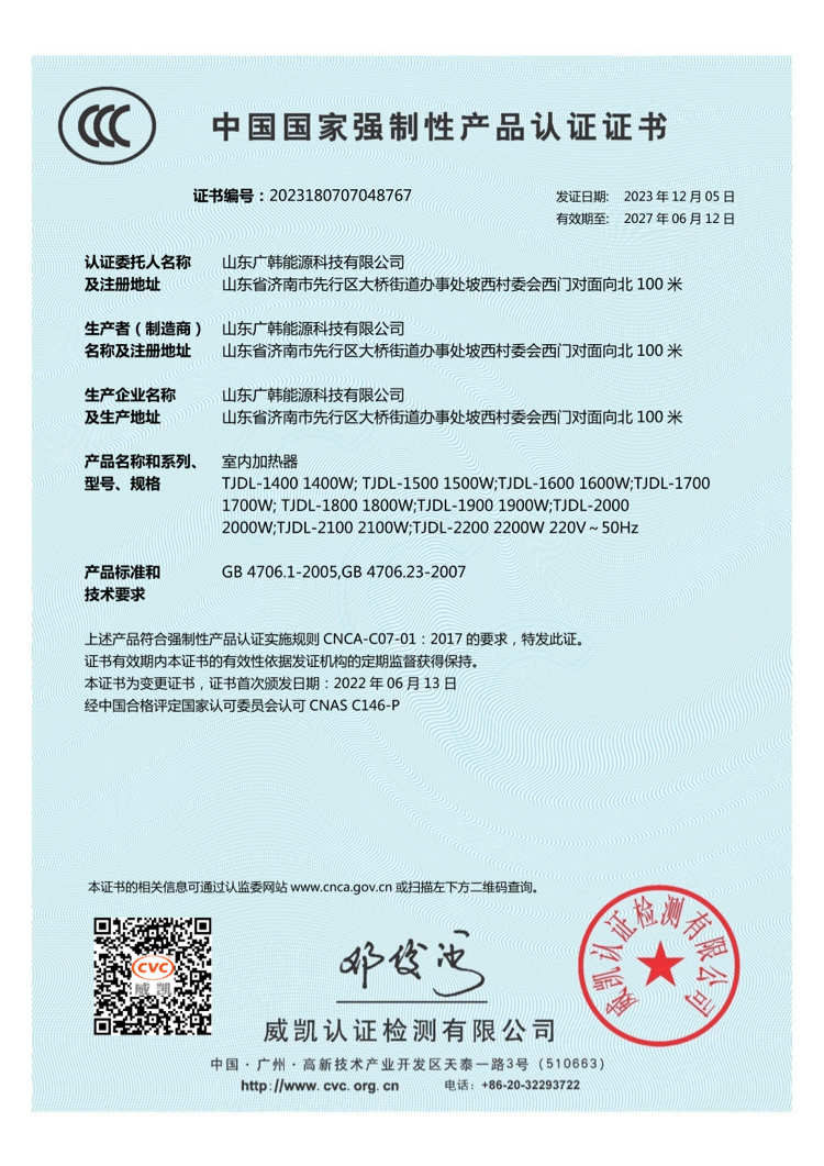 太陽能熱風(fēng)機1400-2200_00.png
